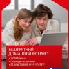 Альтернатива ФРИНЕТУ на ПОЗНЯКАХ - последнее сообщение от КОМСТАР-УКРАИНА